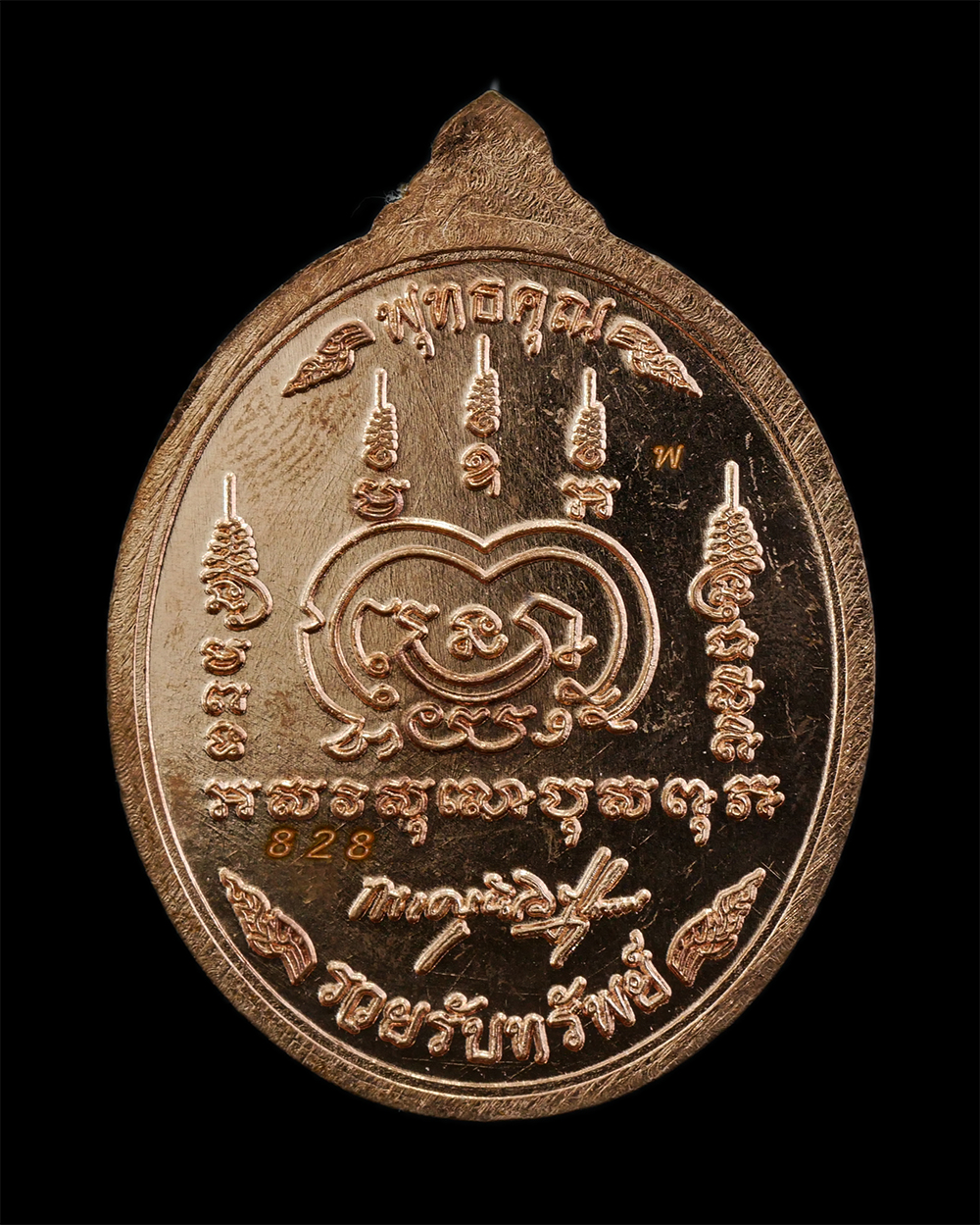 25Sep24 (89)p.jpg - เหรียญพุทธคุณ รวยรับทรัพย์ หลวงพ่อพัฒน์ ปุญญกาโม วัดธารทหาร(วัดห้วยด้วน) อ.หนองบัว จ.นครสวรรค์ อายุวัฒนมงคล 100 ปี พ.ศ.2564 เนื้อทองแดงลงยาดำ ตอดโค๊ต  [..] | https://kamulet.in.th